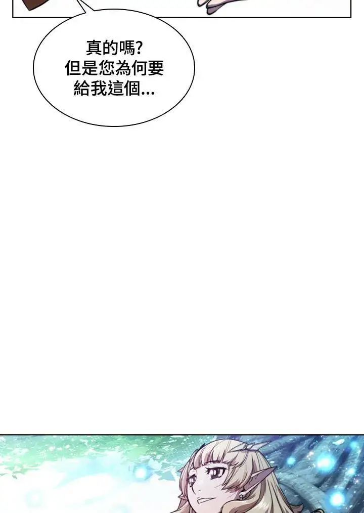 漫画《驯兽大师》第53话第66张图