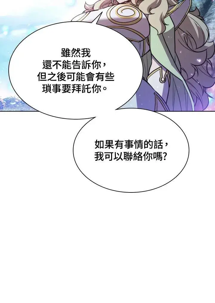 漫画《驯兽大师》第53话第67张图