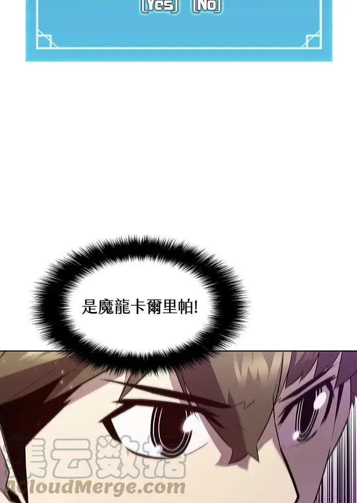 漫画《驯兽大师》第53话第69张图