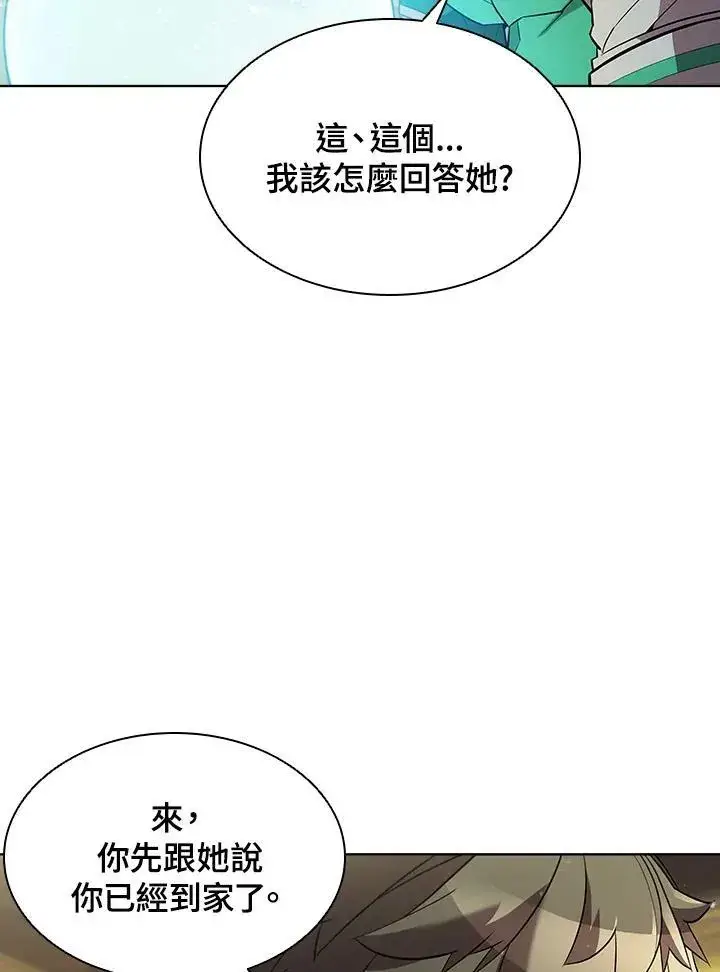 漫画《驯兽大师》第53话第7张图