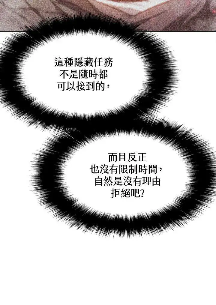 漫画《驯兽大师》第53话第72张图