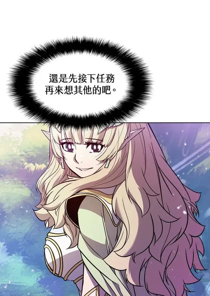 漫画《驯兽大师》第53话第75张图