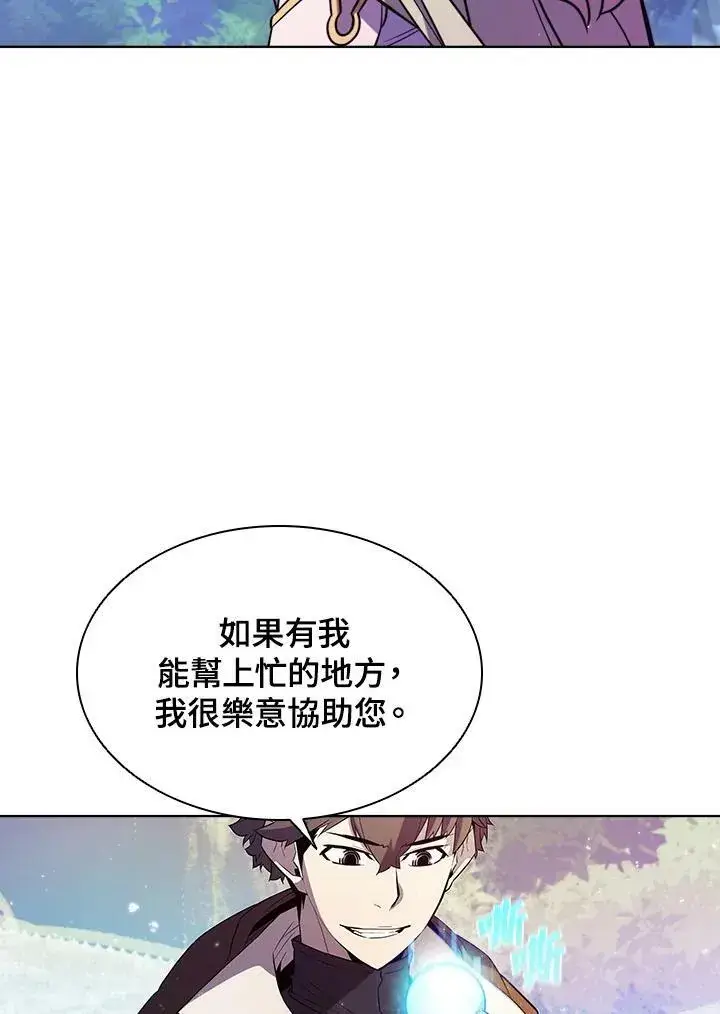 漫画《驯兽大师》第53话第76张图