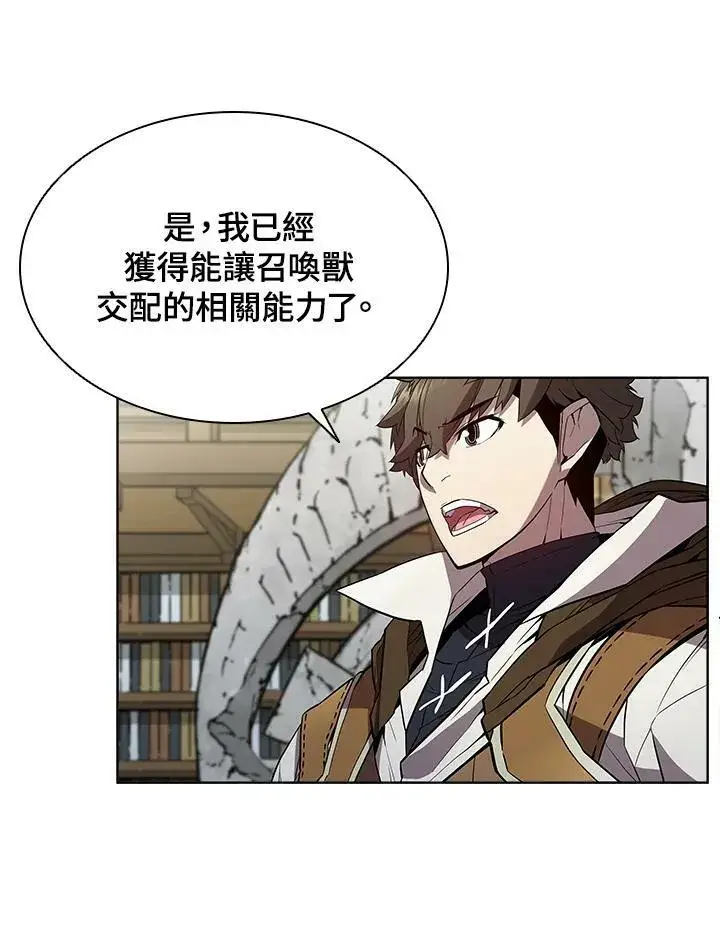 漫画《驯兽大师》第53话第83张图