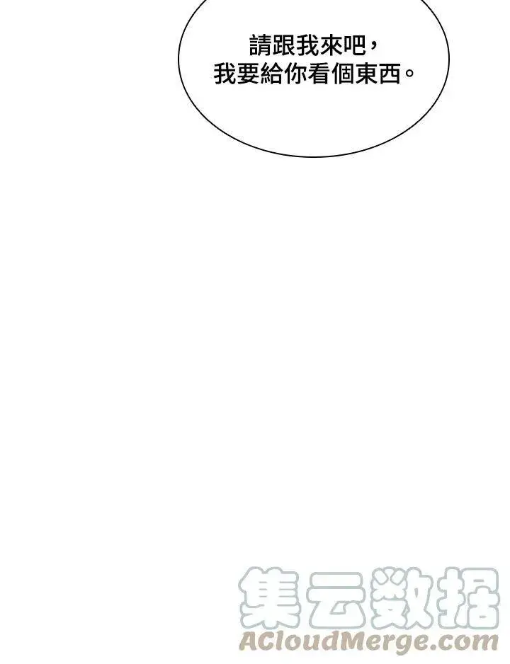 漫画《驯兽大师》第53话第85张图