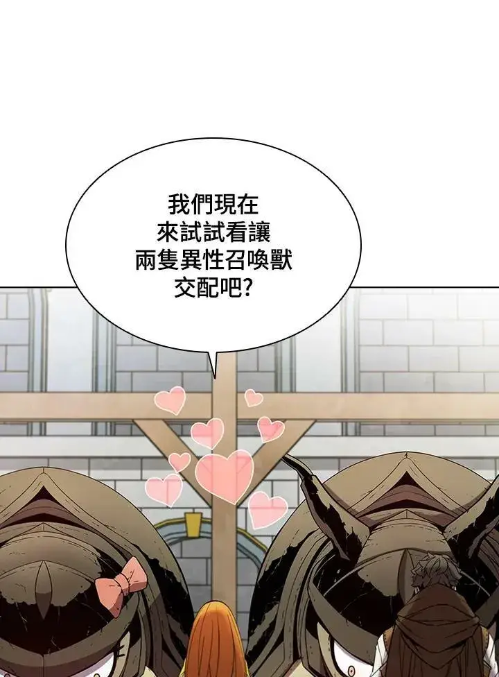 漫画《驯兽大师》第53话第91张图