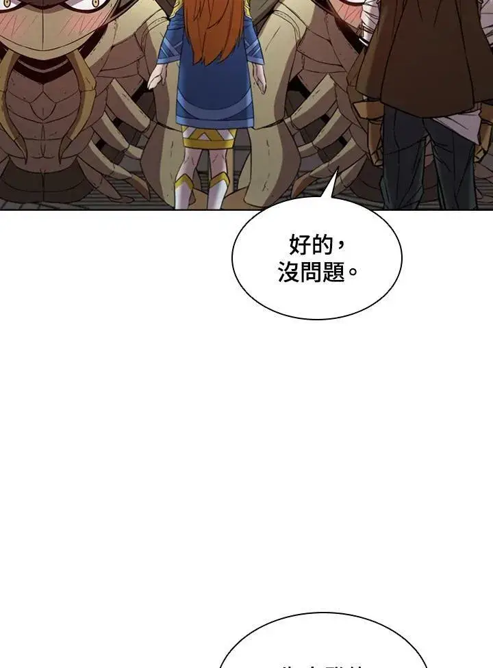 漫画《驯兽大师》第53话第92张图