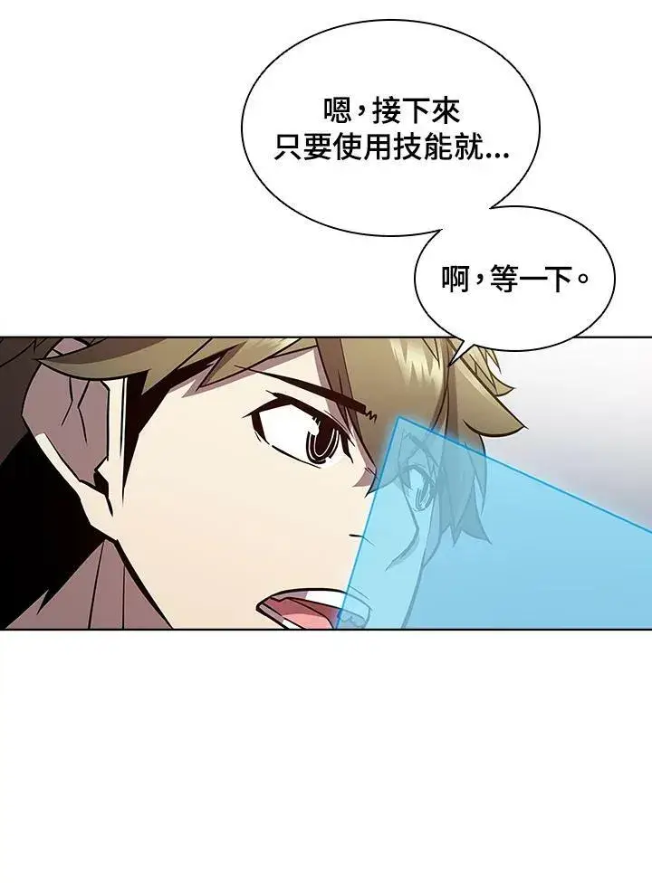 漫画《驯兽大师》第53话第94张图