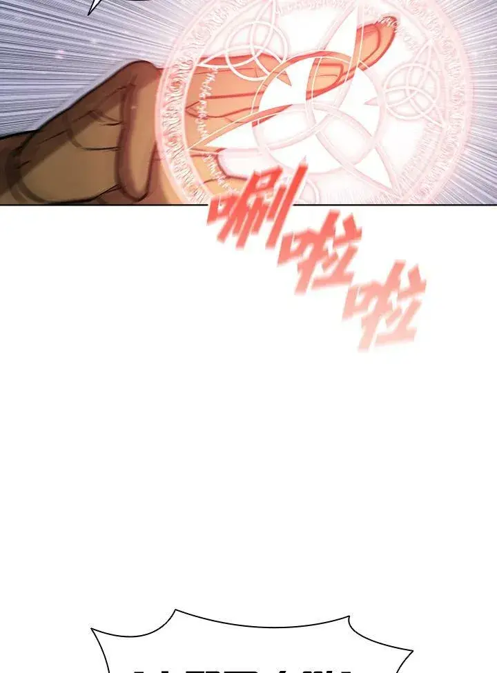 漫画《驯兽大师》第53话第98张图