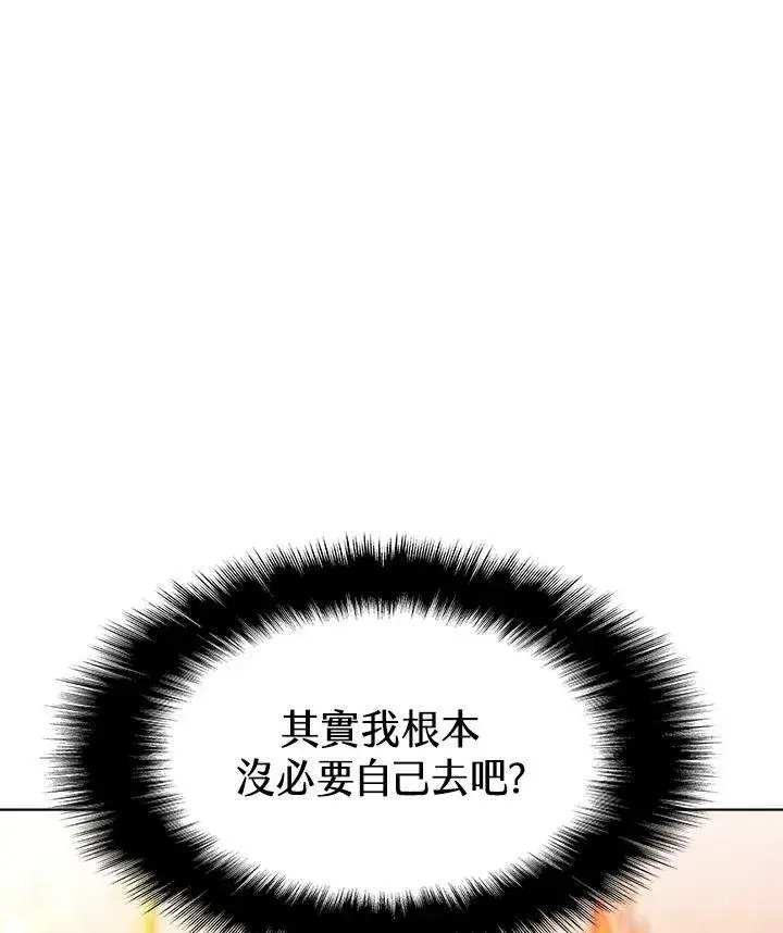 漫画《驯兽大师》第54话第100张图