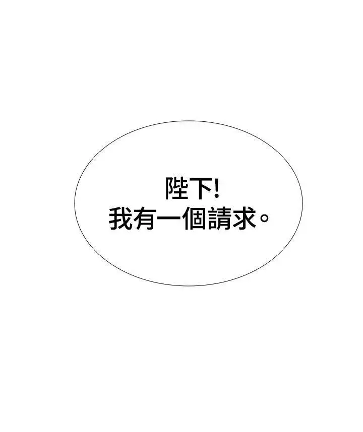 漫画《驯兽大师》第54话第103张图
