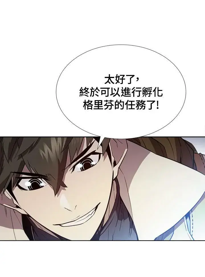 漫画《驯兽大师》第54话第12张图