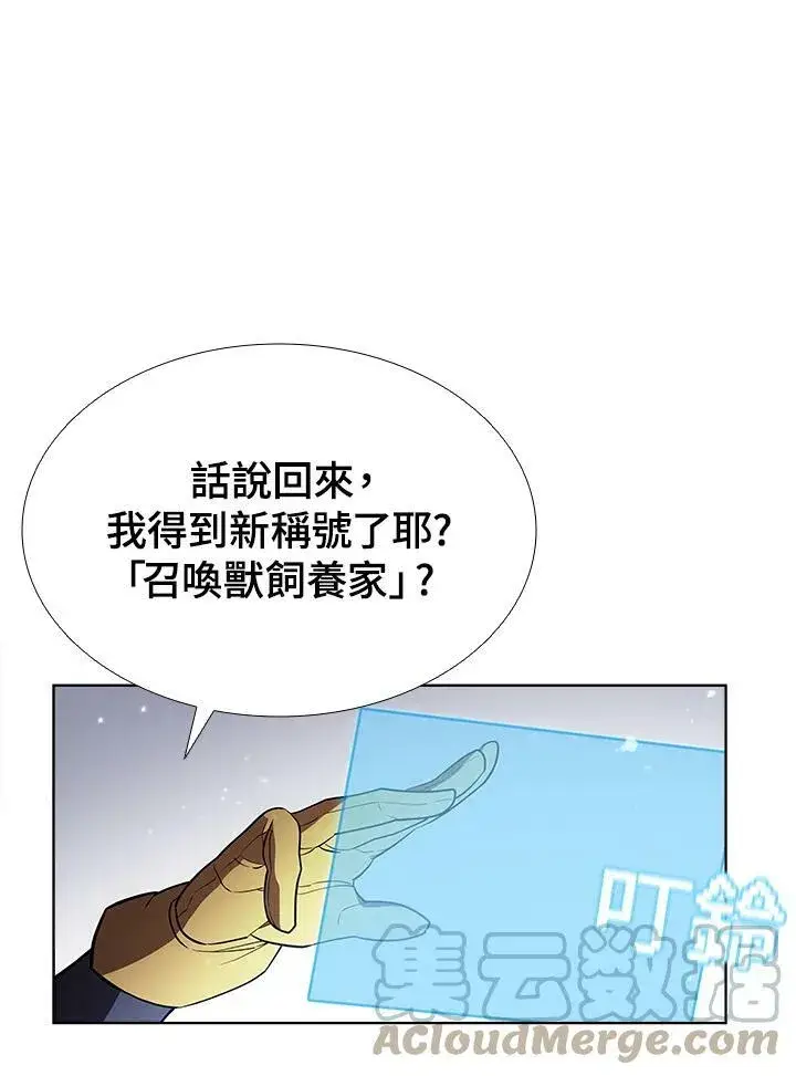 漫画《驯兽大师》第54话第13张图