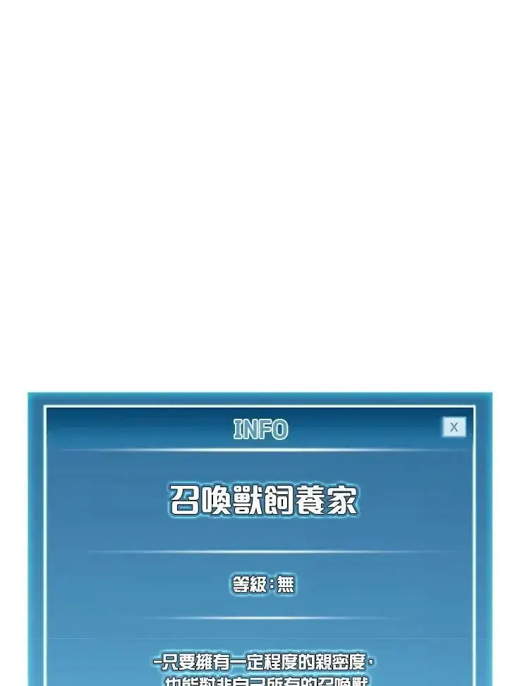 漫画《驯兽大师》第54话第14张图