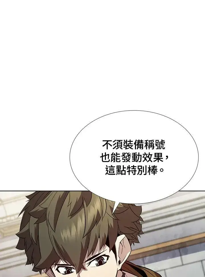 漫画《驯兽大师》第54话第16张图