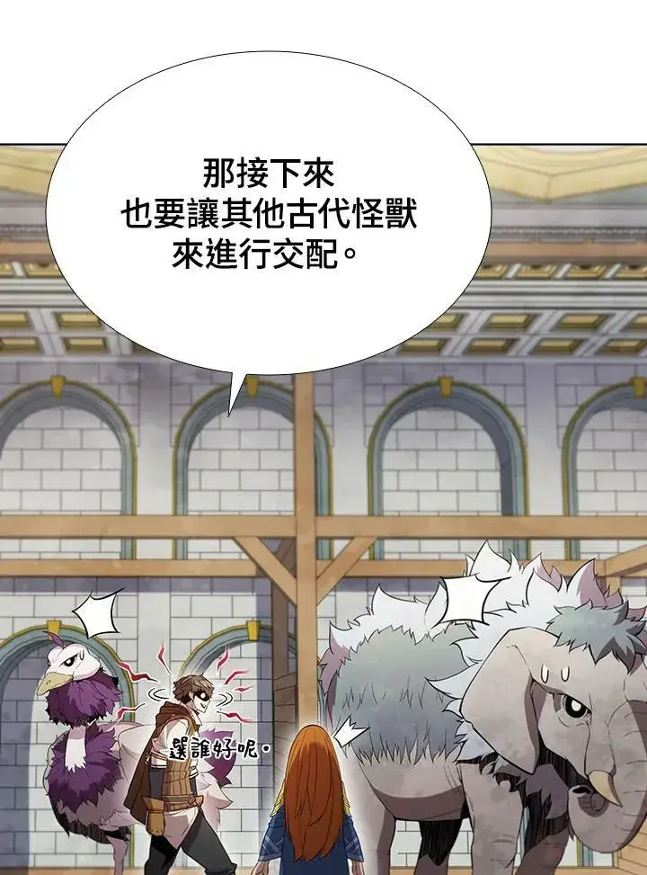 漫画《驯兽大师》第54话第18张图