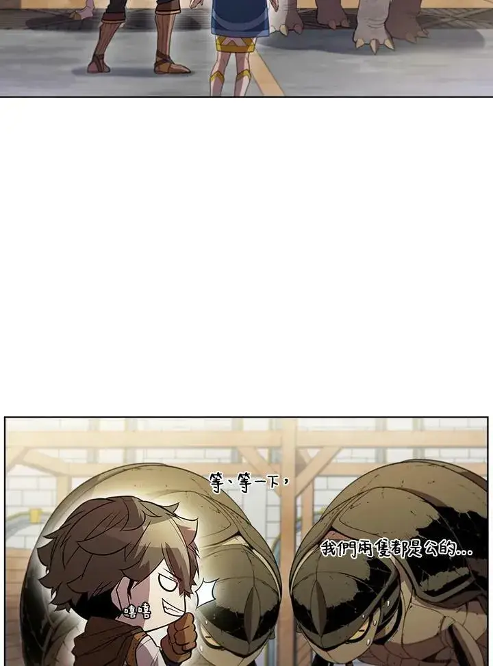 漫画《驯兽大师》第54话第19张图