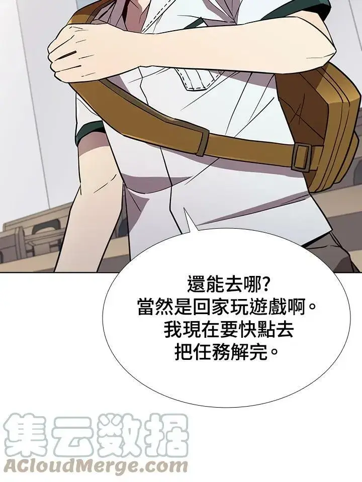漫画《驯兽大师》第54话第25张图