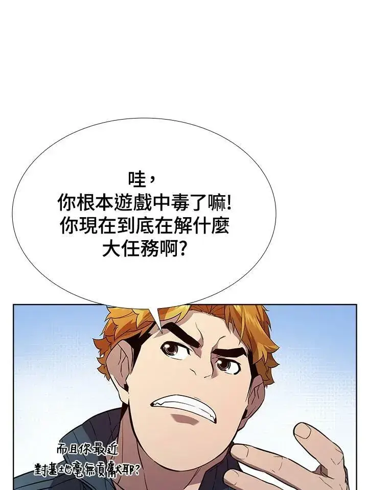 漫画《驯兽大师》第54话第26张图