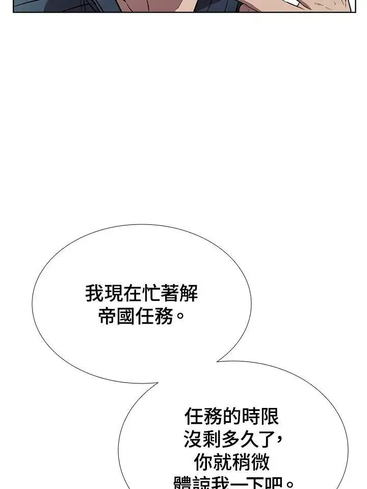 漫画《驯兽大师》第54话第27张图