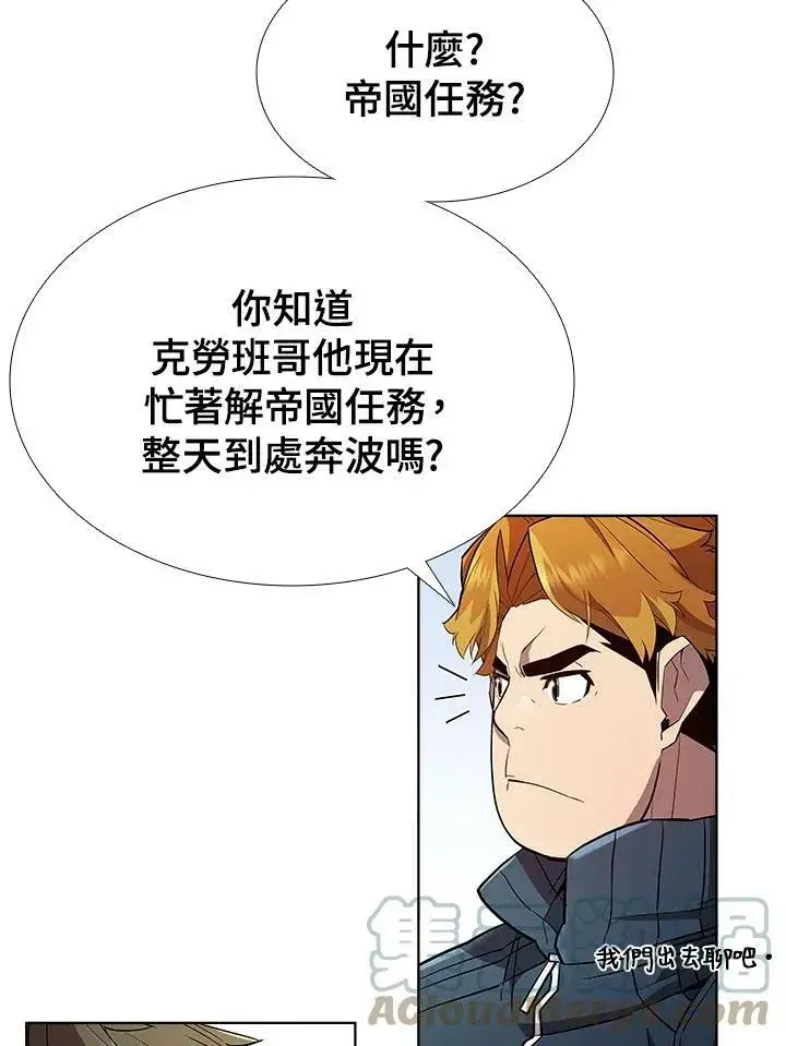 漫画《驯兽大师》第54话第29张图