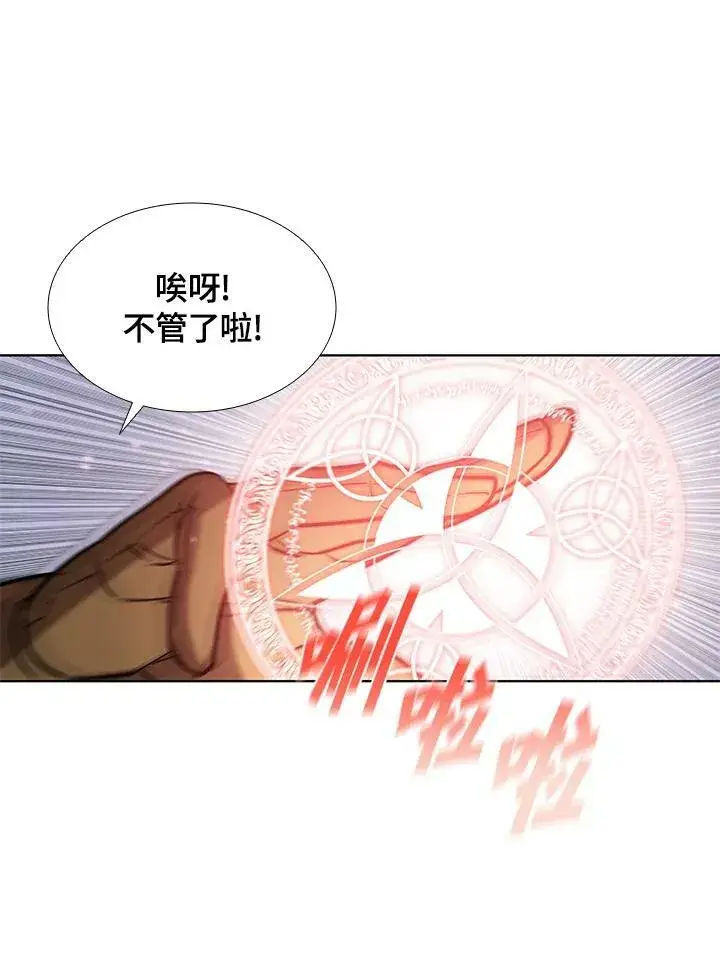 漫画《驯兽大师》第54话第3张图
