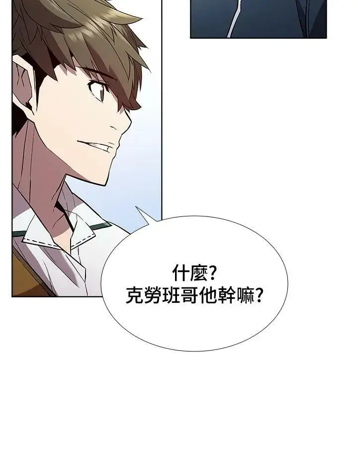 漫画《驯兽大师》第54话第30张图