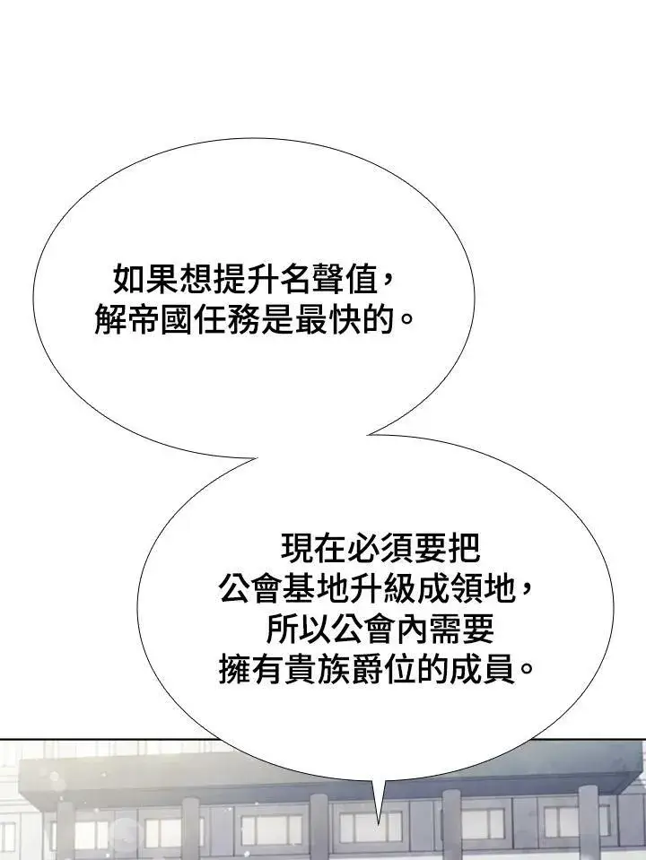 漫画《驯兽大师》第54话第31张图