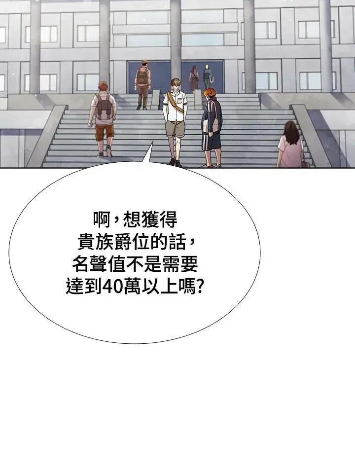 漫画《驯兽大师》第54话第32张图