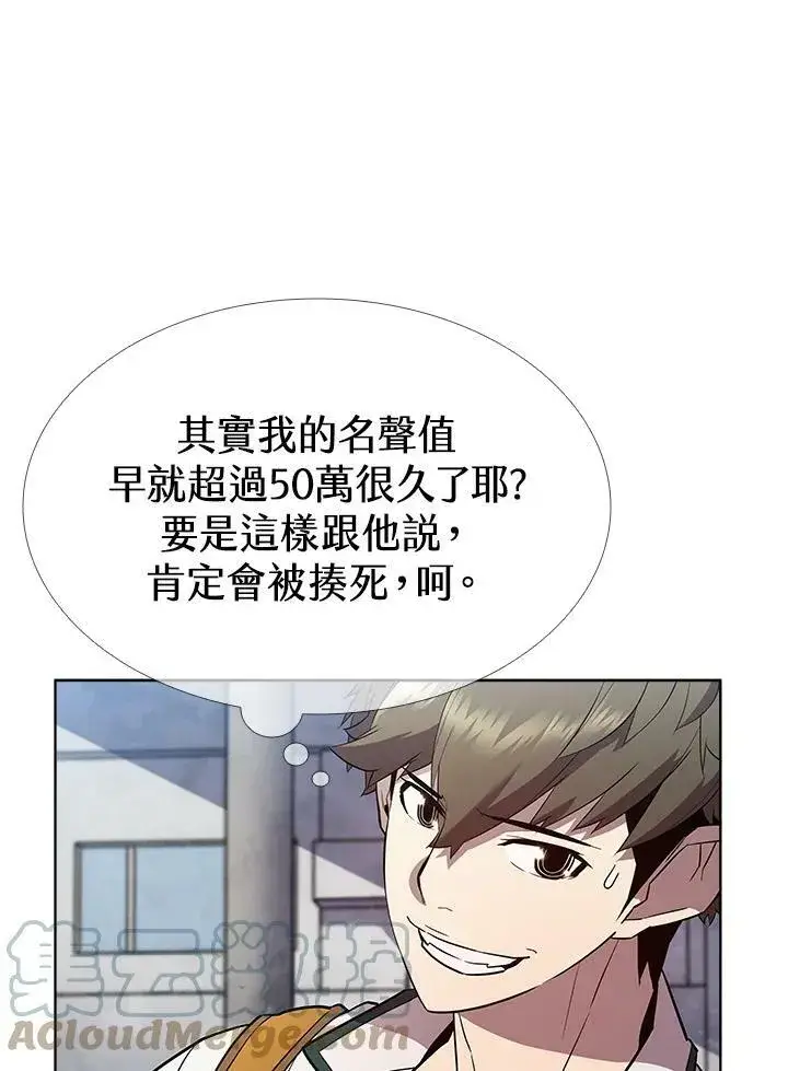 漫画《驯兽大师》第54话第33张图