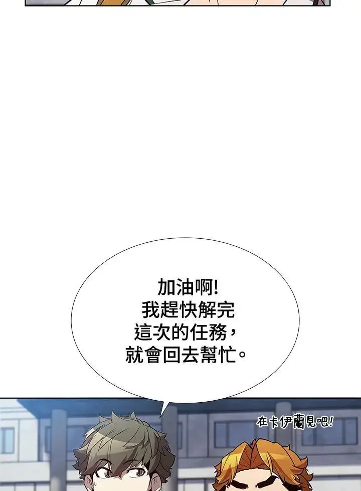 漫画《驯兽大师》第54话第34张图