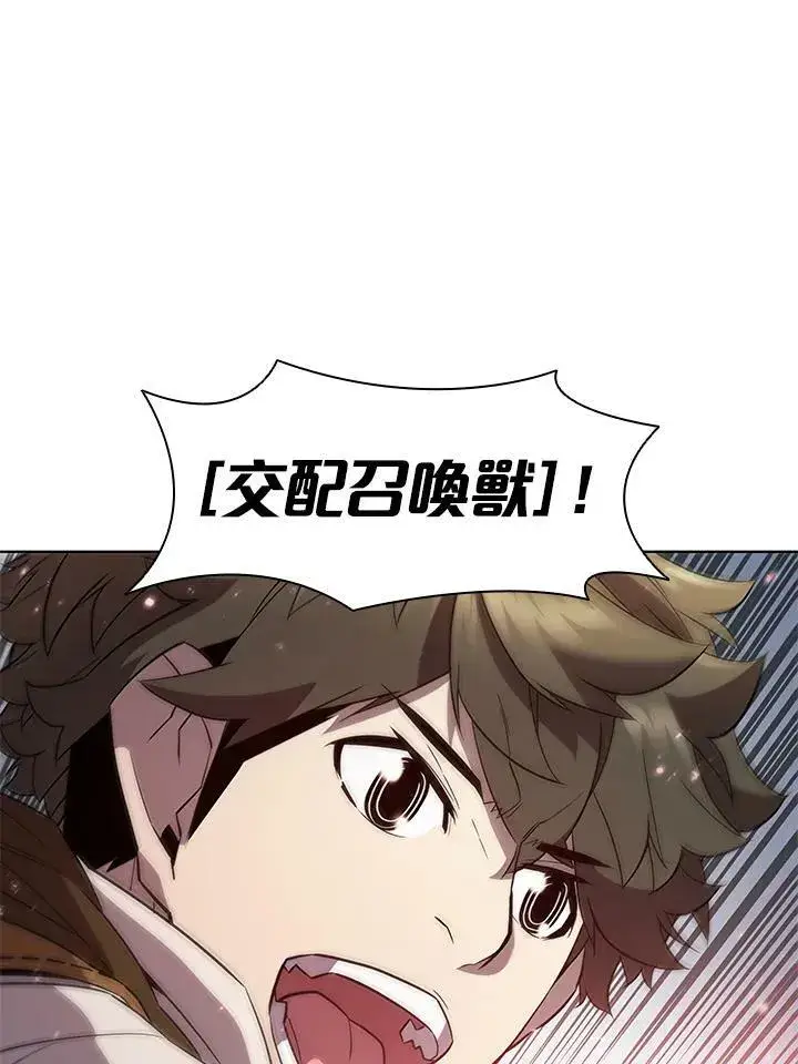 漫画《驯兽大师》第54话第4张图