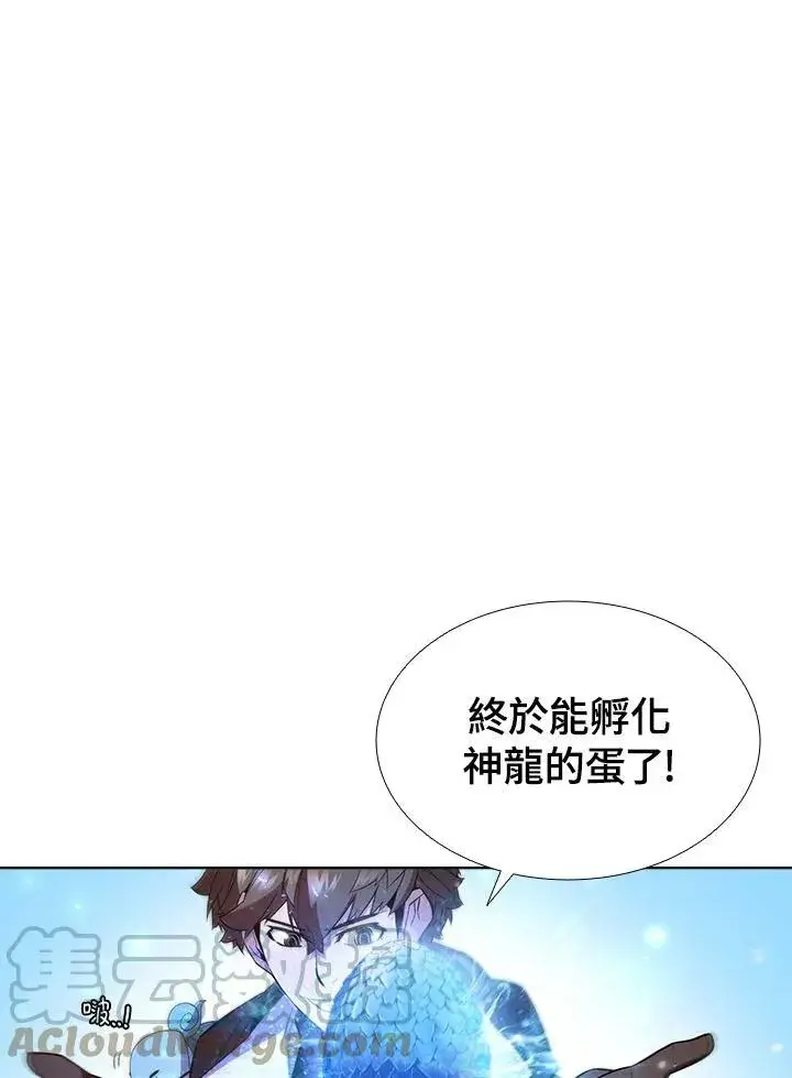 漫画《驯兽大师》第54话第41张图