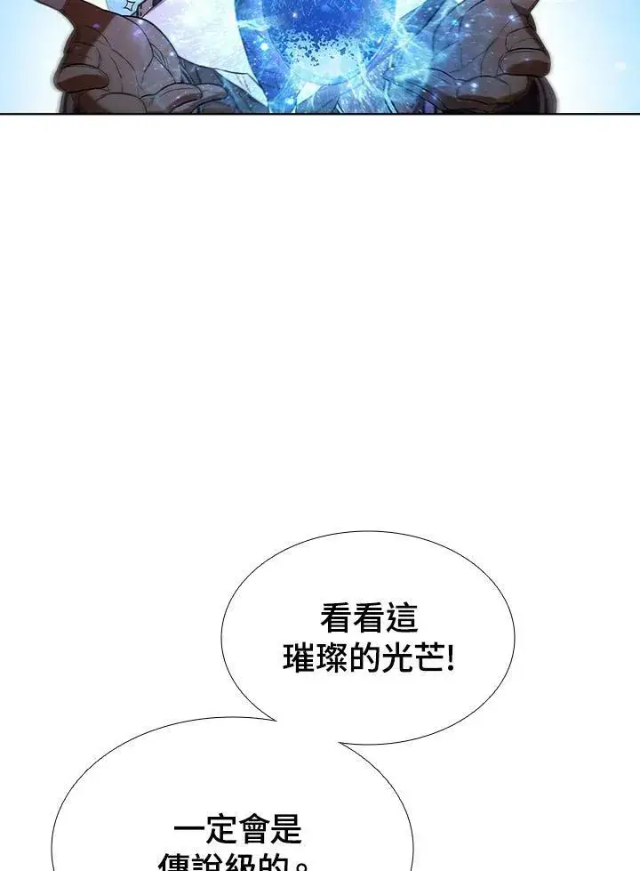 漫画《驯兽大师》第54话第42张图