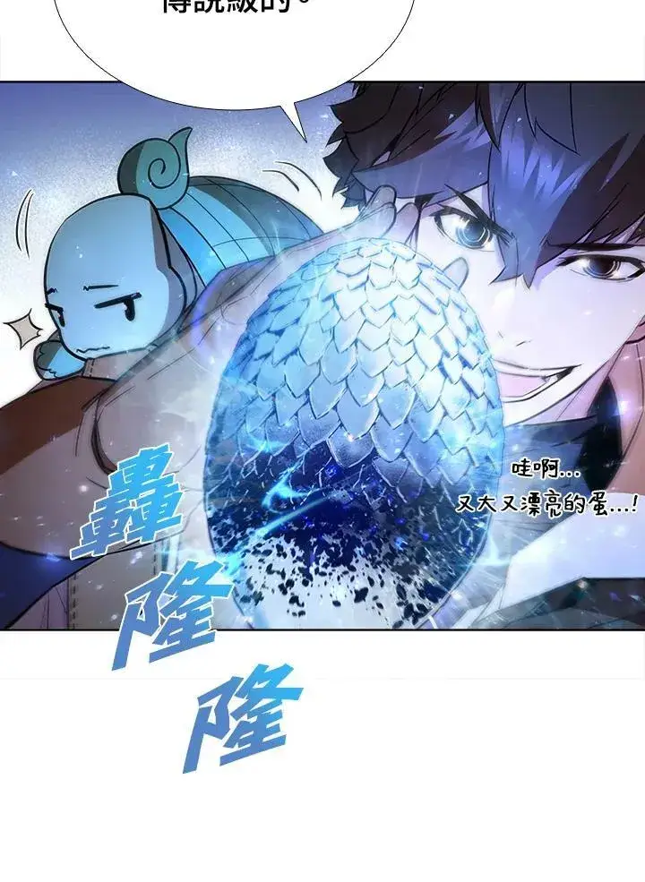 漫画《驯兽大师》第54话第43张图