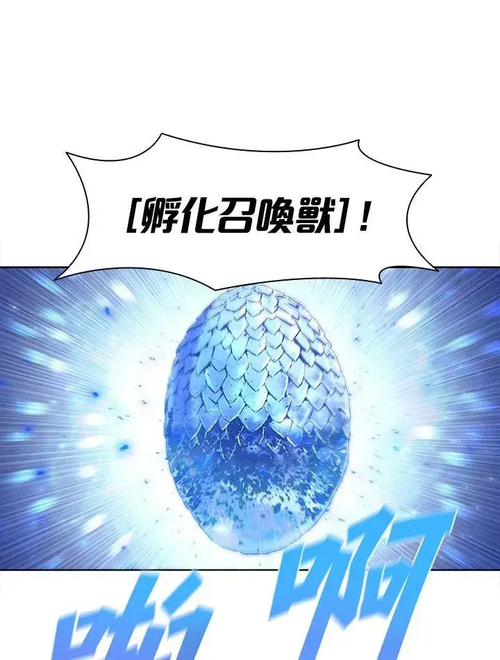 漫画《驯兽大师》第54话第44张图