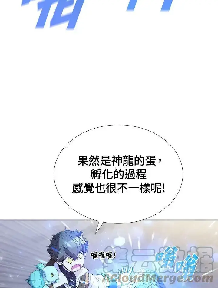 漫画《驯兽大师》第54话第45张图