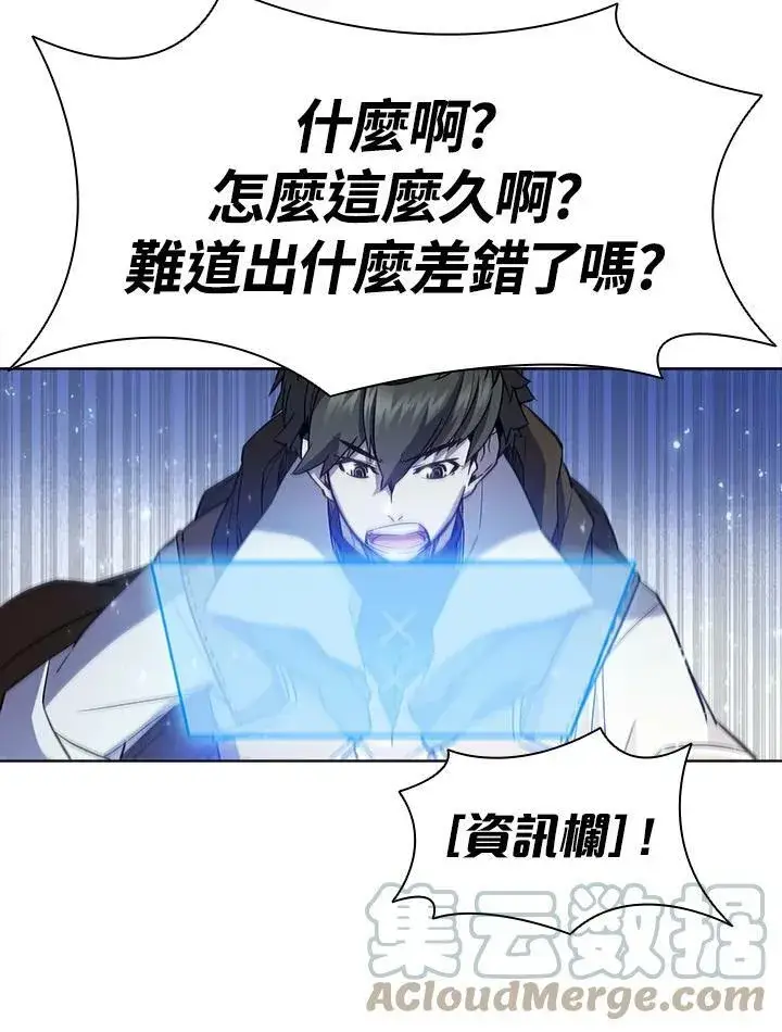 漫画《驯兽大师》第54话第49张图