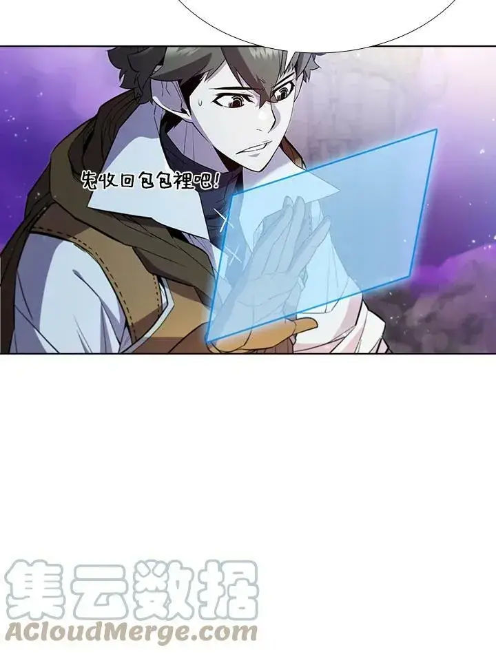 漫画《驯兽大师》第54话第53张图