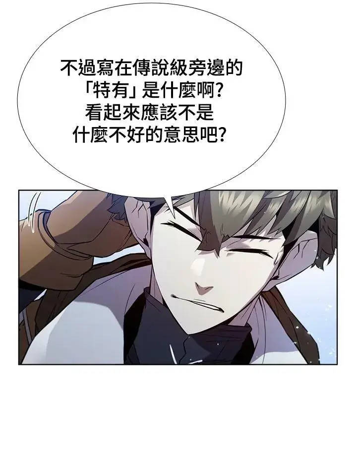 漫画《驯兽大师》第54话第54张图