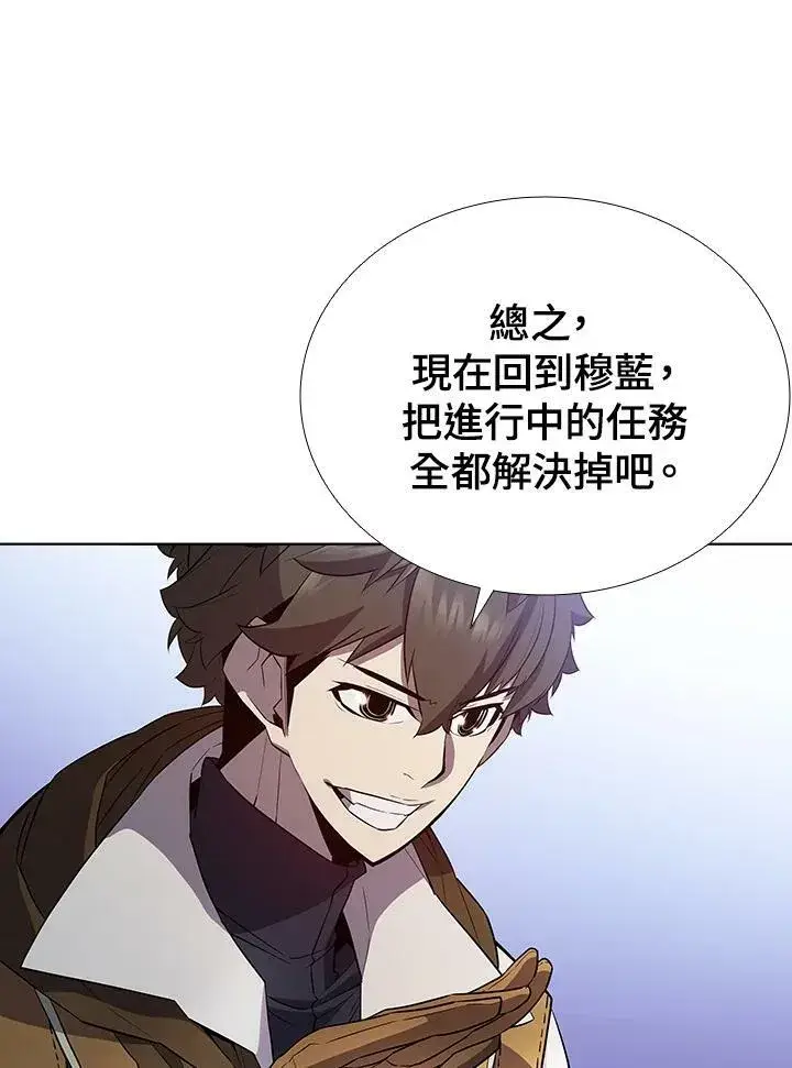 漫画《驯兽大师》第54话第55张图