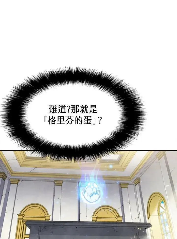 漫画《驯兽大师》第54话第60张图