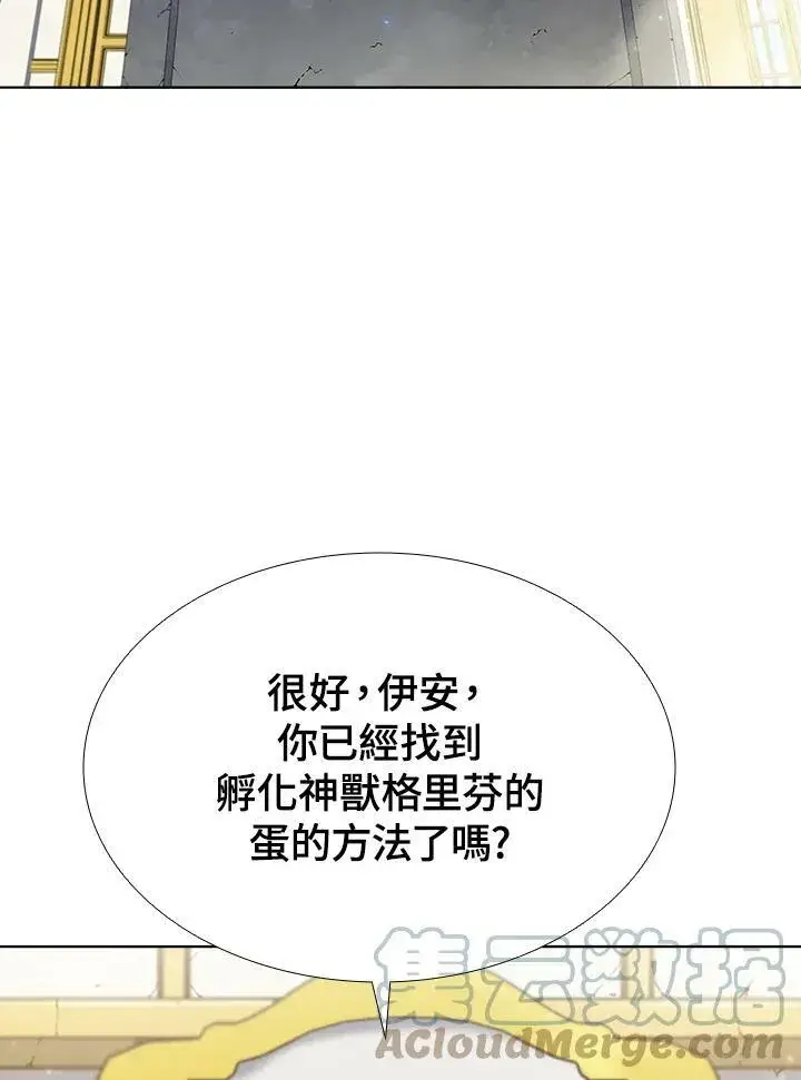 漫画《驯兽大师》第54话第61张图