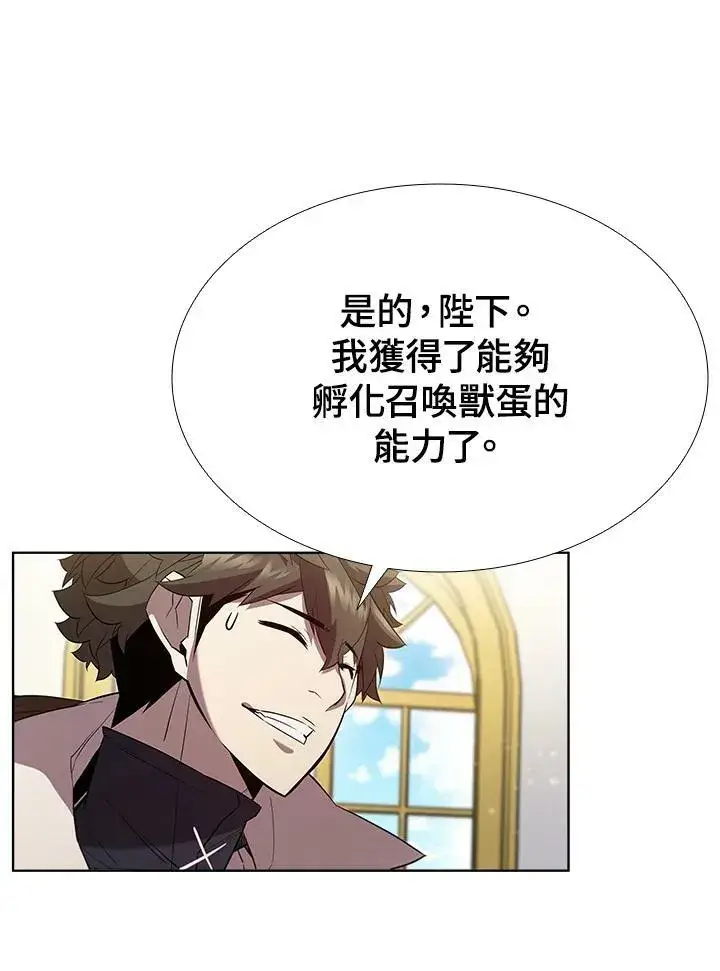 漫画《驯兽大师》第54话第63张图