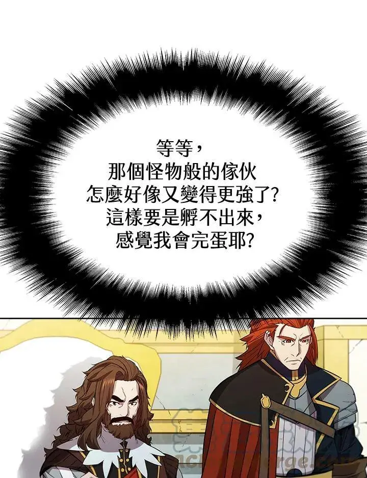 漫画《驯兽大师》第54话第65张图