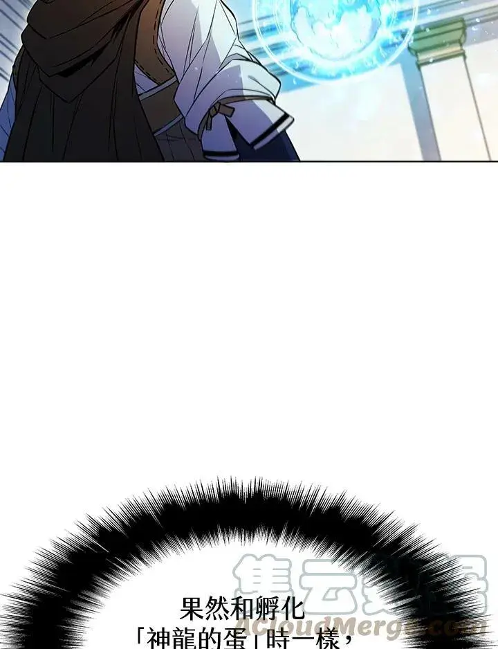 漫画《驯兽大师》第54话第73张图