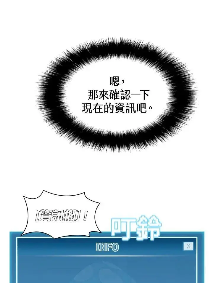 漫画《驯兽大师》第54话第75张图
