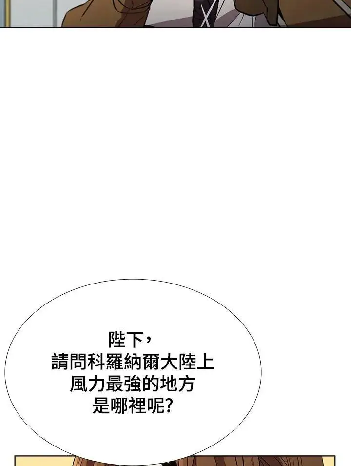 漫画《驯兽大师》第54话第79张图