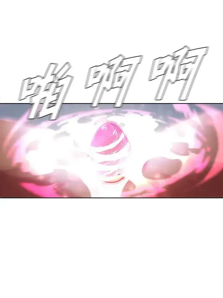 漫画《驯兽大师》第54话第8张图