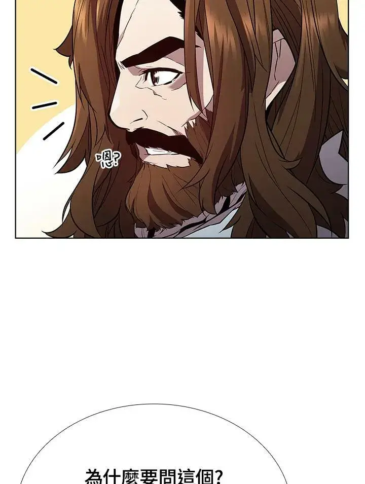 漫画《驯兽大师》第54话第80张图